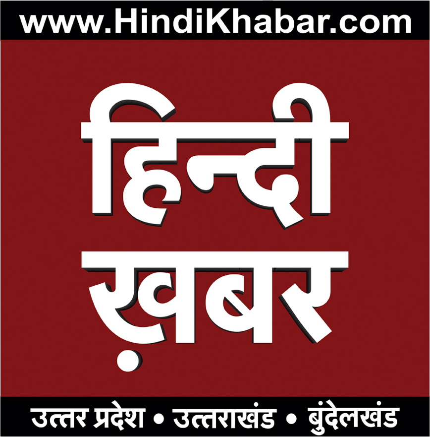 Hindi Khabar